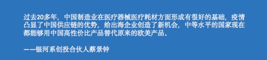 从中国工厂到欧洲药房：医疗出海 数字供应链突围