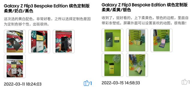 来三星网上商城定制Galaxy Z Flip3 Bespoke Edition 惊喜福利等着你