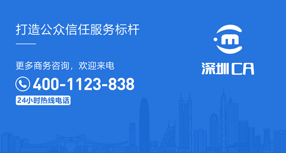 数字安全成两会热门话题，深圳CA用密码护航安全可信数字世界