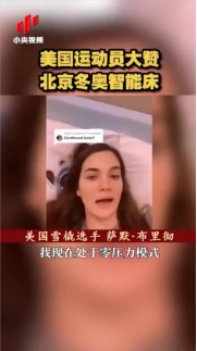 后奥运时代续写中国黑科抚