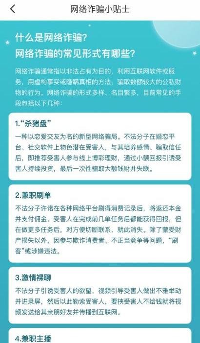 Soul创新用户安全教育形式 完善机制守护绿色平台