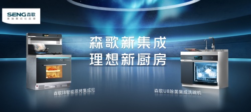 集成灶好不好？跟着集成灶品牌推荐排行榜买，绝对错不了