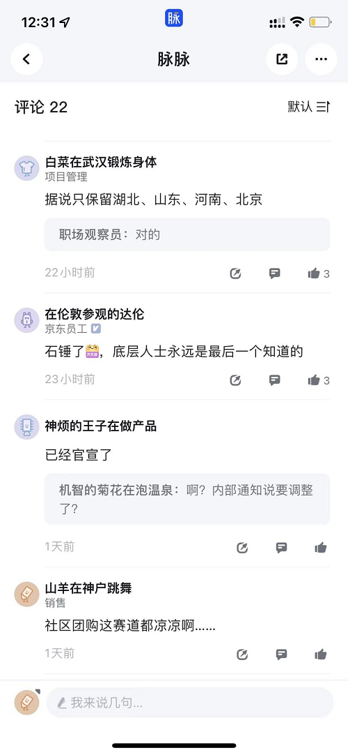 互联网寒冬无一幸免！京东旗下京喜拼拼将进行10-15％大规模裁员