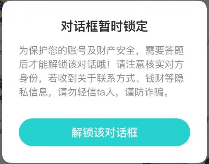 Soul坚持用户至上核心理念 深化落实多项反诈管控措施