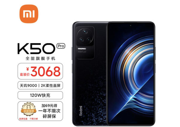 小米2021年全球智能手机出货量达1.9亿 Redmi K50系列京东预约量超70万