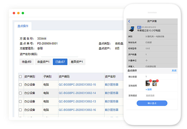 全程云：一周完成10万件固定资产管理盘点的解决方案