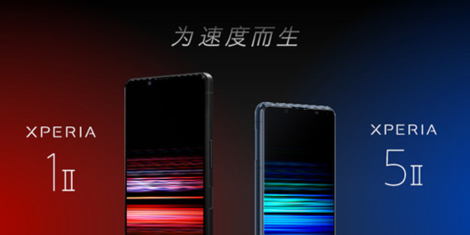 索尼Xperia秋季新品发布会