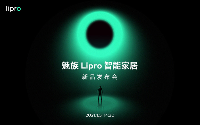 魅族 Lipro 智能家居新品发布会