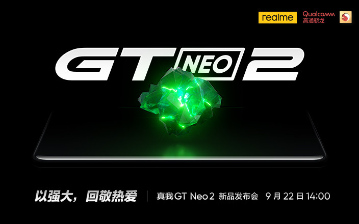 realme 真我GT Neo2新品发布会