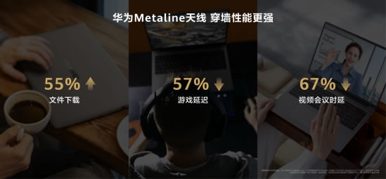 华为Metaline天线亮相华为笔记本 华为MateBook D 16新品发布1491.jpg