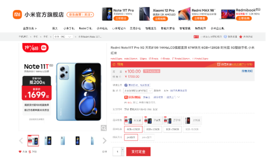 性能小金刚Redmi Note 11T系列发布 京东618下单享180天只换不修等服务保障462.png