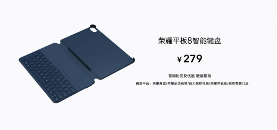 影音学习大屏标杆，荣耀平板8正式发布，预售优惠价1399元起2335.jpg