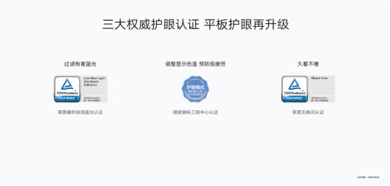 影音学习大屏标杆，荣耀平板8正式发布，预售优惠价1399元起708.jpg