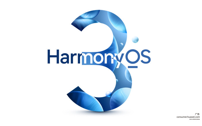 HarmonyOS 3及华为全场景新品发布会