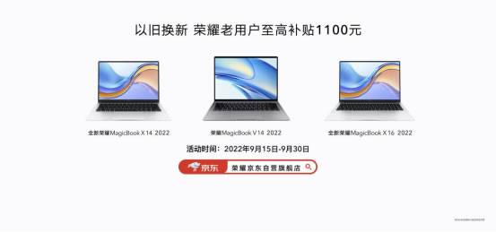 轻薄高能 品质标杆，全新荣耀MagicBook X系列笔记本正式发布2999.jpg