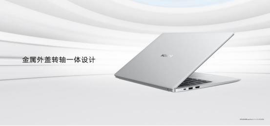 轻薄高能 品质标杆，全新荣耀MagicBook X系列笔记本正式发布1329.jpg