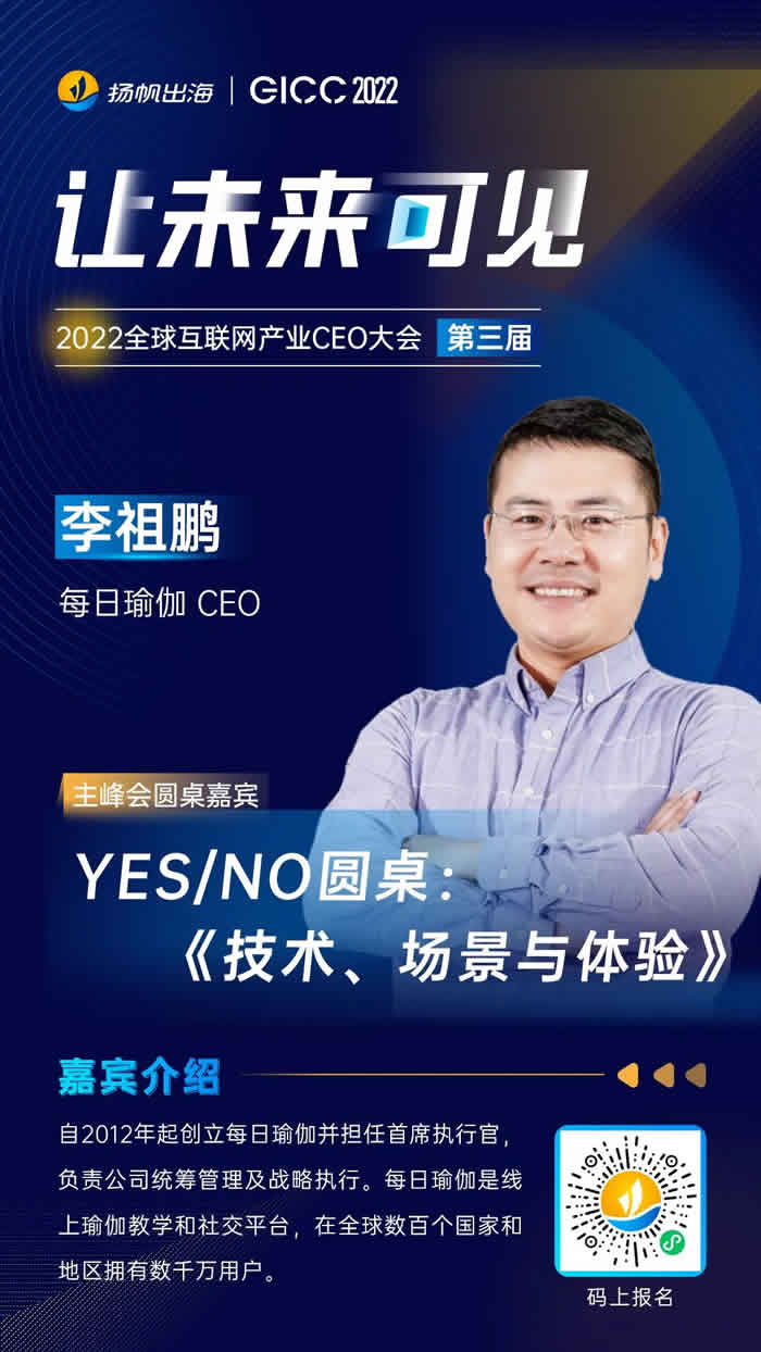 每日瑜伽 CEO 李祖鹏.jpg