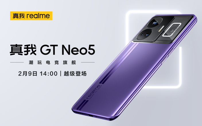 真我GT Neo5新品发布会