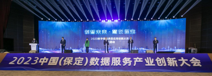 （中国移动河北公司总经理秦红军与嘉宾共同启动2023数字保定典型应用创新大赛）.jpg