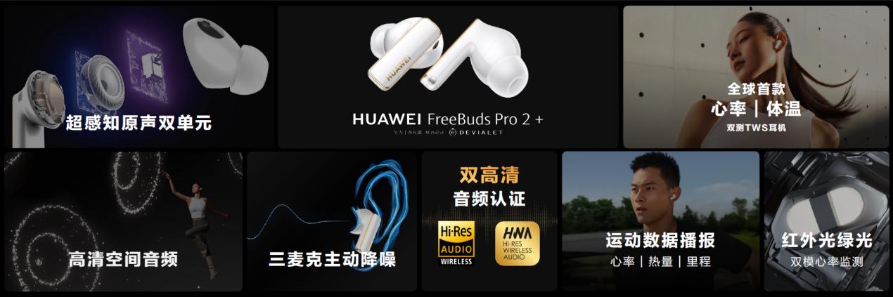 华为FreeBuds Pro 2 + 重磅发布.jpg