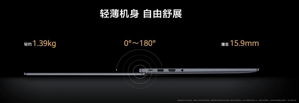 华为发布首款超联接笔记本MateBook D 14，网络体验与多设备互联全新升级9.jpg