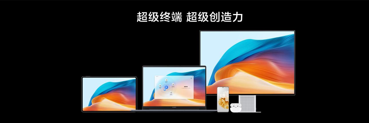 华为Matebook D 16大屏轻薄本新品发布，最高搭载13代酷睿i9处理器6.jpg