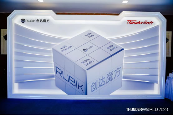 智能涌现万物 系统赋能百业 ThunderWorld2023盛大开幕1090.jpg