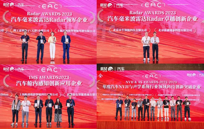 EAC2023 易贸汽车产业大会暨易贸汽车产业展6.jpg