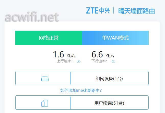 中兴（ZTE）晴天墙面路由器AX3000拆机评测67.jpg