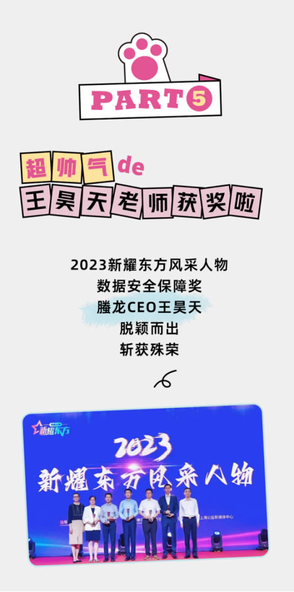 螣龙安科携攻击面管理产品惊艳亮相上安会！23.jpg