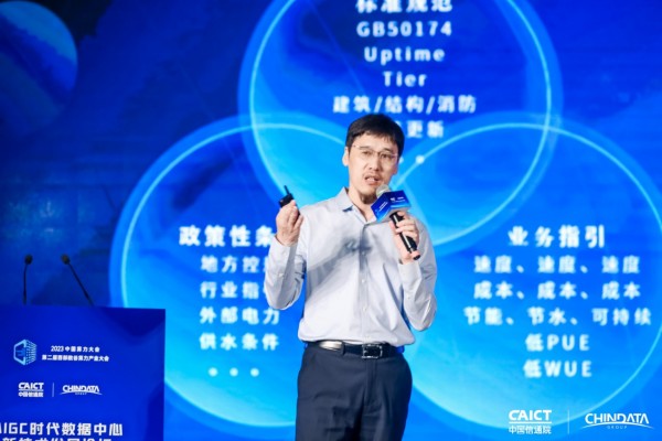 拥抱生态与驱动未来 2023中国算力大会AIGC数据中心新技术发展论坛成功举行