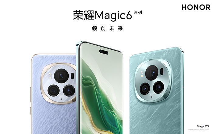 荣耀Magic6系列新品发布会