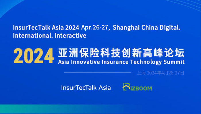 InsurTecTalk Asia 2024 亚洲保险科技创新高峰论坛.jpg