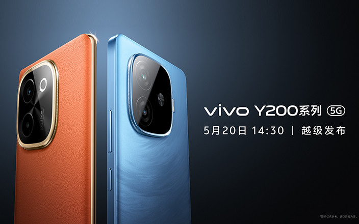 vivo Y200系列新品发布会