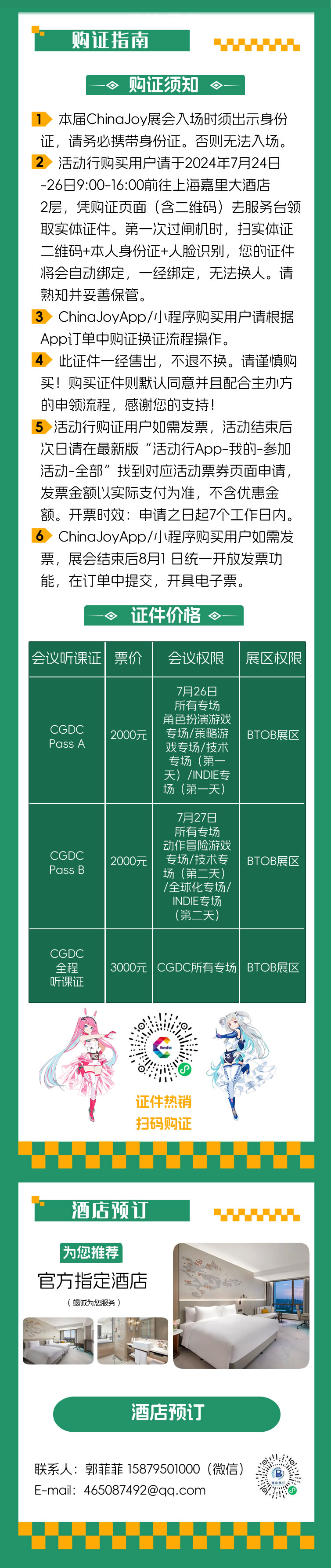 长图 DC4.jpg