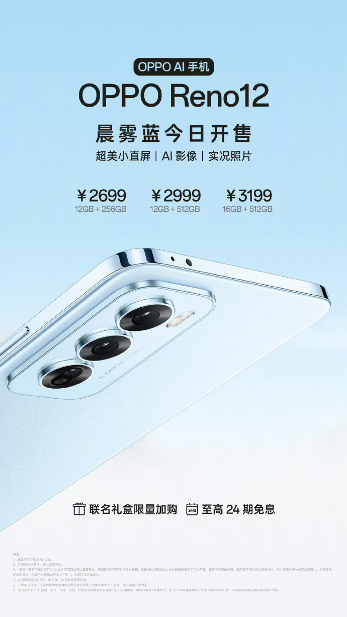 OPPO Reno12晨雾蓝.jpg