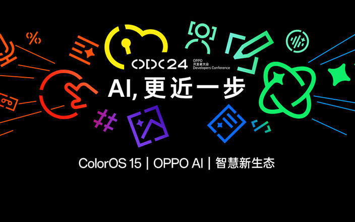 2024 OPPO 开发者大会