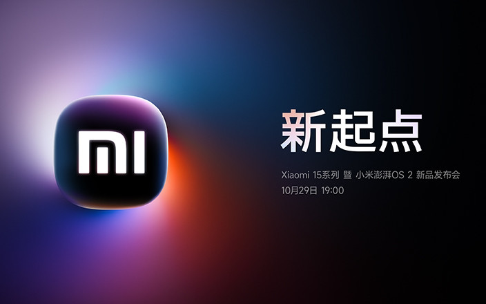 Xiaomi 15系列 暨 小米澎湃OS 2 新品发布会