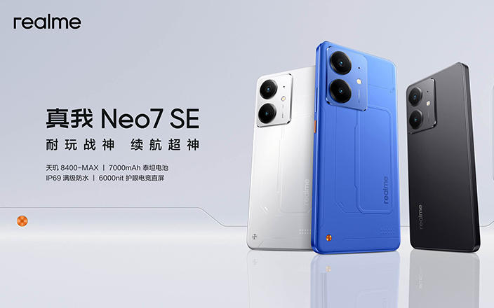 真我Neo7 SE发布会