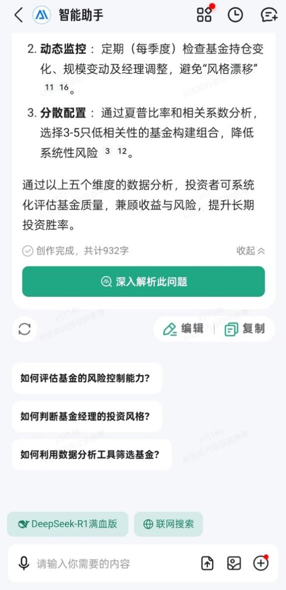 拥抱开放的百度，拿出了最强大的AI产品4.jpg