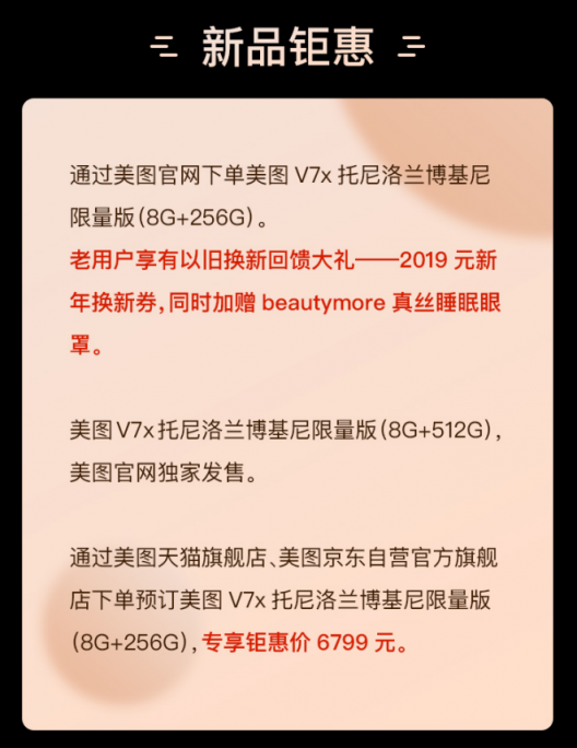 全新美图V7曝光 系全球首款前置三摄手机