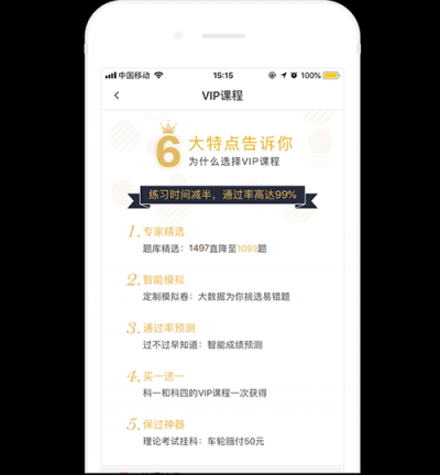 车轮驾考通助力增加学员驾考通过率