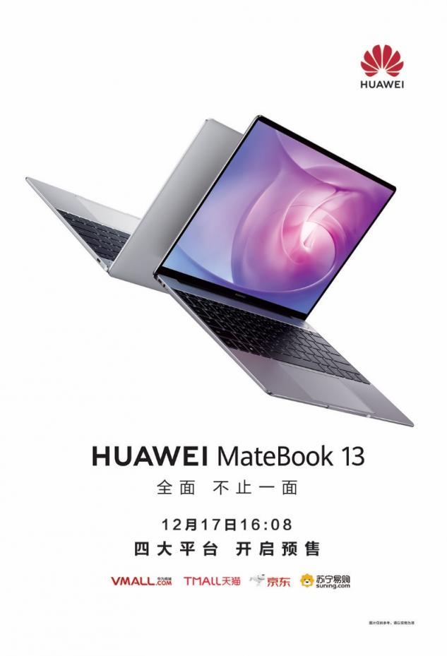 升职加薪有快速通道？让华为MateBook 13笔记本的“高效”助你一臂之力！