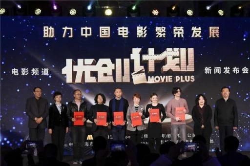 现实题材IP孵化成果显著，网易文学多部作品入选电影频道“优创计划