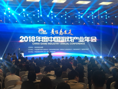 华为云助力游戏行业发展，亮相2018年中国游戏产业年会