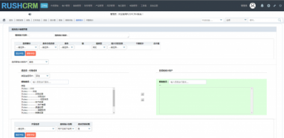 Rushcrm:销售软件的绩效统计功能
