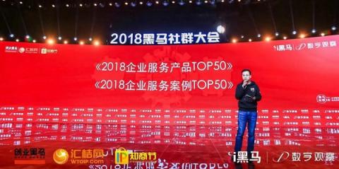 环信荣登“2018中国企服独角兽”引领即时通讯云