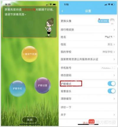 作业APP测评：一起小学护眼措施全面，家长可限时15分钟