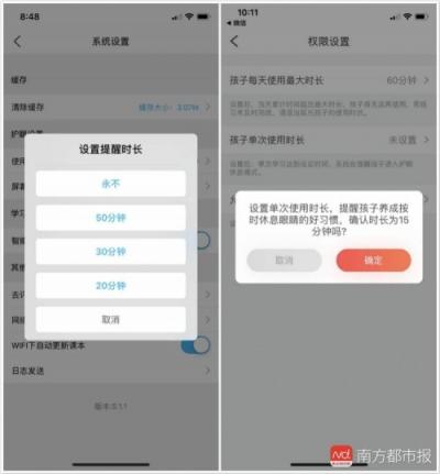 作业APP测评：一起小学护眼措施全面，家长可限时15分钟