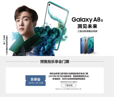 全面屏新体验 张艺兴代言三星Galaxy A8s预售进行中